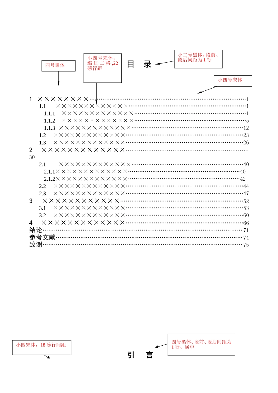 浅谈企业内部审计的重要性分析研究  财务管理专业_第1页