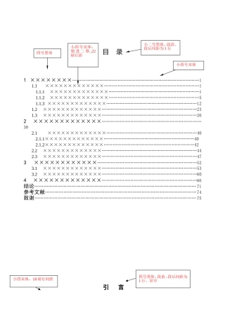 浅谈企业内部审计的重要性分析研究  财务管理专业