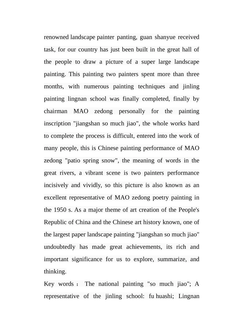 浅析《江山如此多娇》的艺术特色分析研究 影视编导专业_第2页