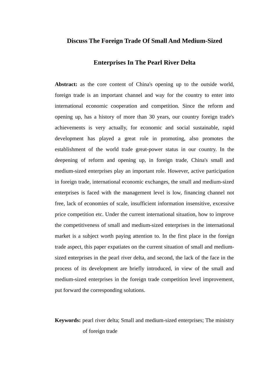 浅析珠三角中小企业对外贸易分析研究 国际经济贸易专业_第2页