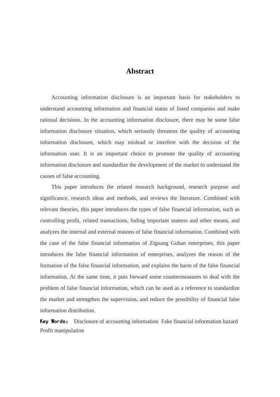 浅析紫光古汉企业虚假会计信息的产生及治理分析研究 财务管理专业_第2页