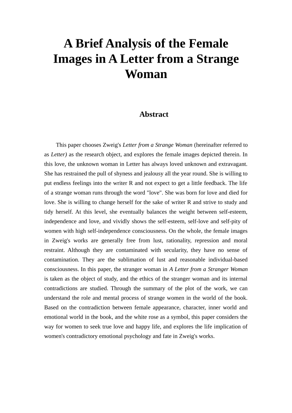 浅析《一个陌生女人的来信》分析研究  汉语言文学专业_第2页