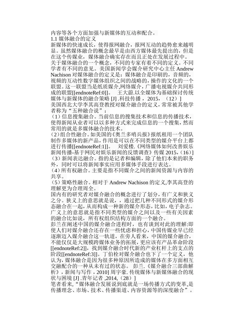 融媒时代地方党报的困境与发展以《陕西日报》为例  工商管理专业_第2页