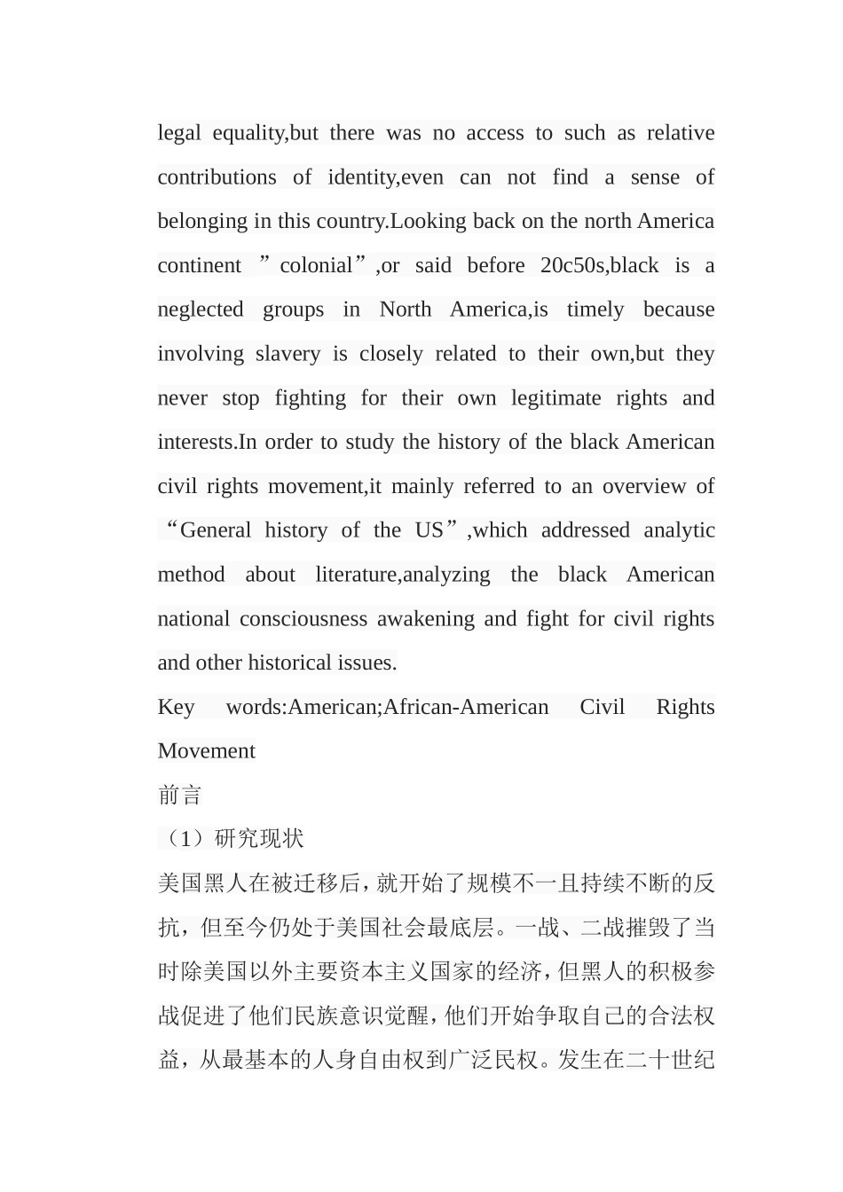 浅析20c50s-60s的美国黑人民权运动分析研究 法学专业_第2页