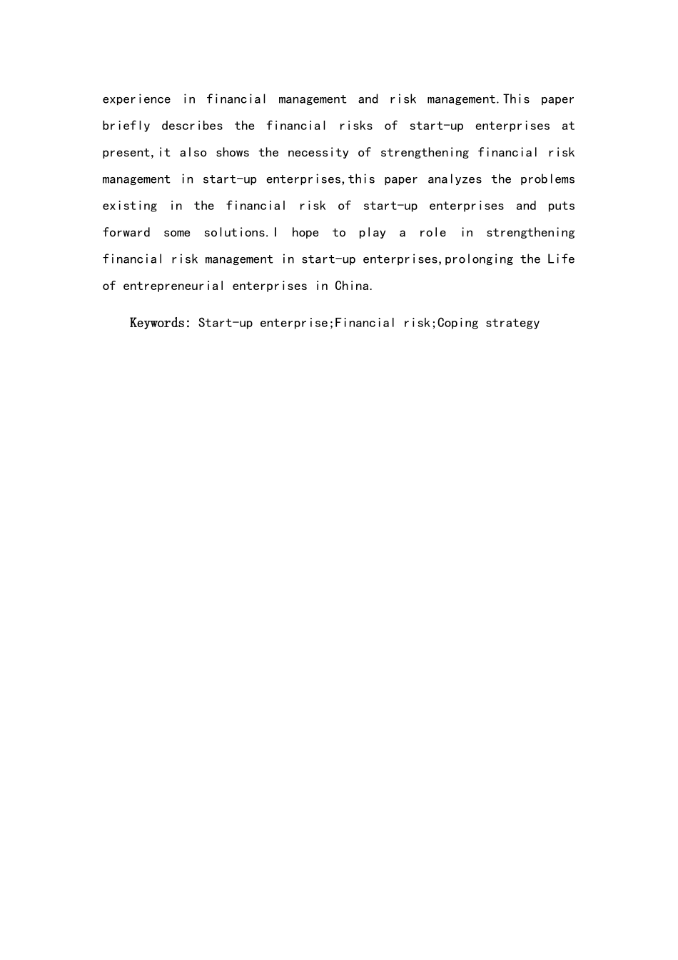 浅议创业企业的财务风险分析研究 会计学专业_第3页