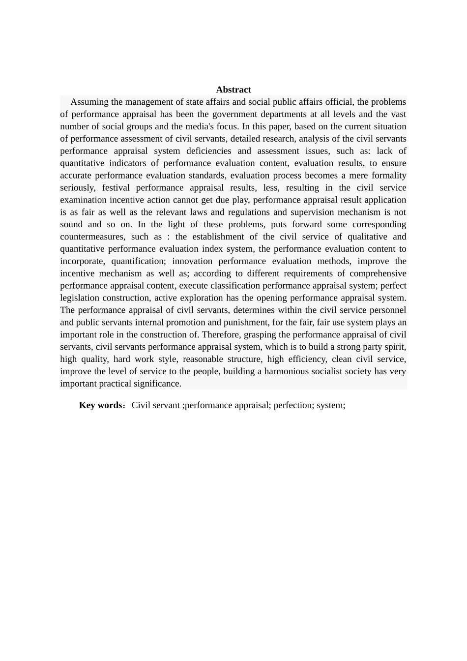 浅谈如何完善国家公务员的考核制度分析研究  人力资源管理专业_第2页