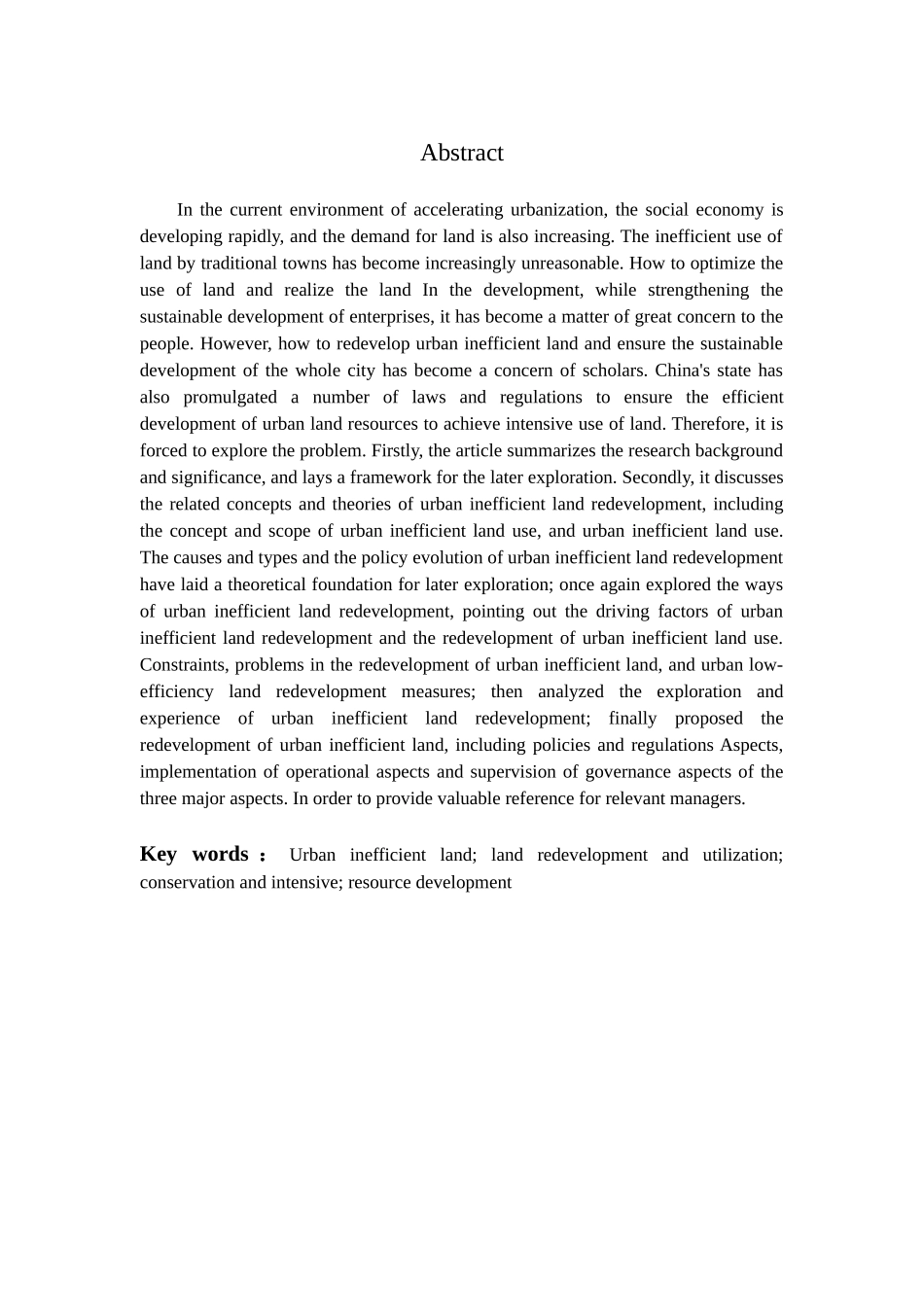 浅析城镇低效用地再开发分析研究 工商管理专业_第2页