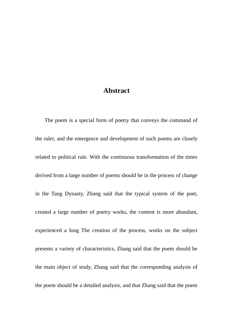 浅议张说应制诗分析研究  文学专业_第2页