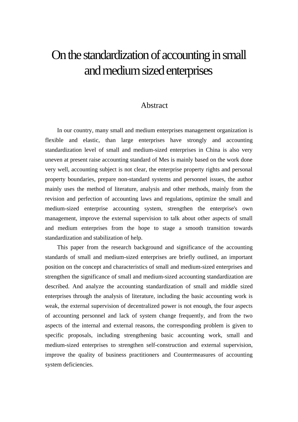 浅议中小企业会计规范化问题分析研究 财务管理专业_第2页