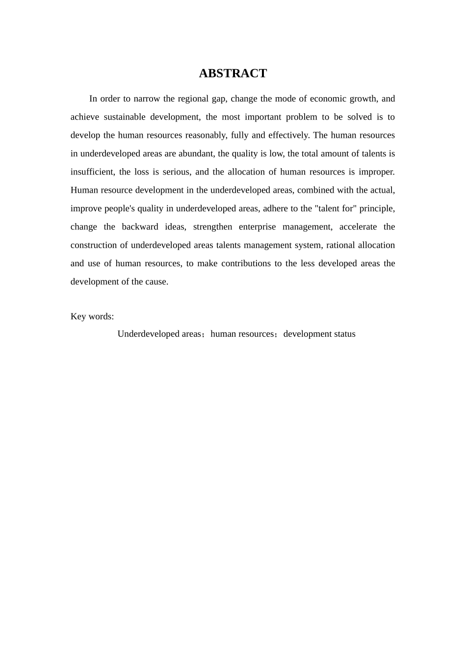 欠发达地区人力资源开发现状与对策分析研究 工商管理专业_第3页