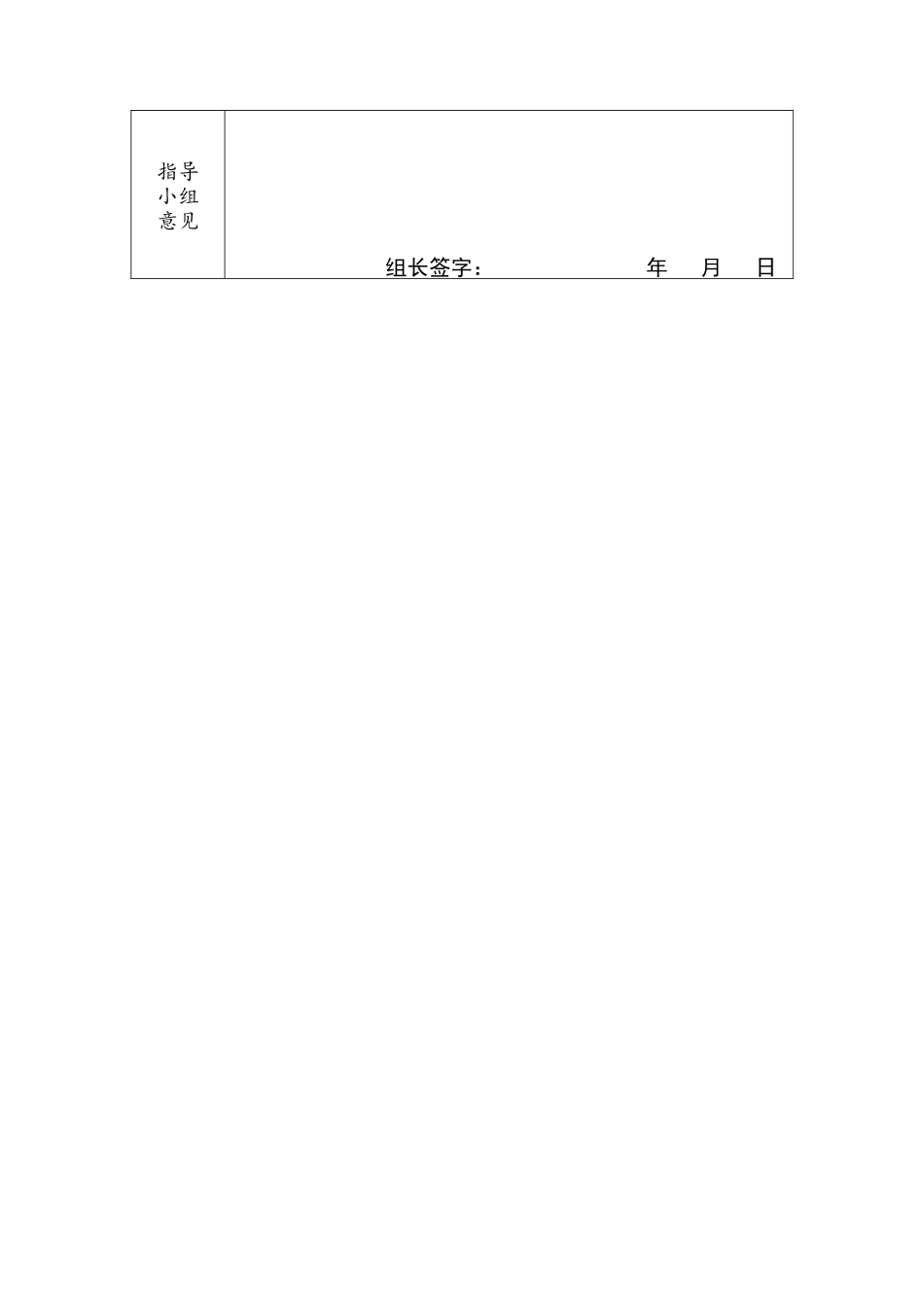 浅析电子商务下财务管理出现的问题及对策分析研究 开题报告_第3页