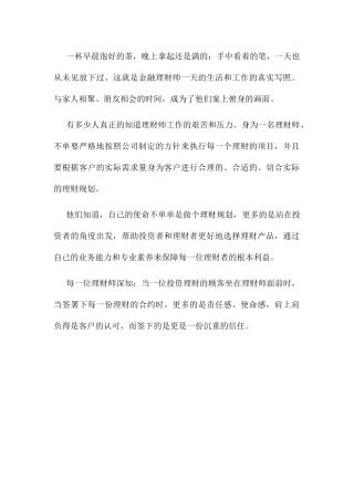 软文活动  喝茶研究