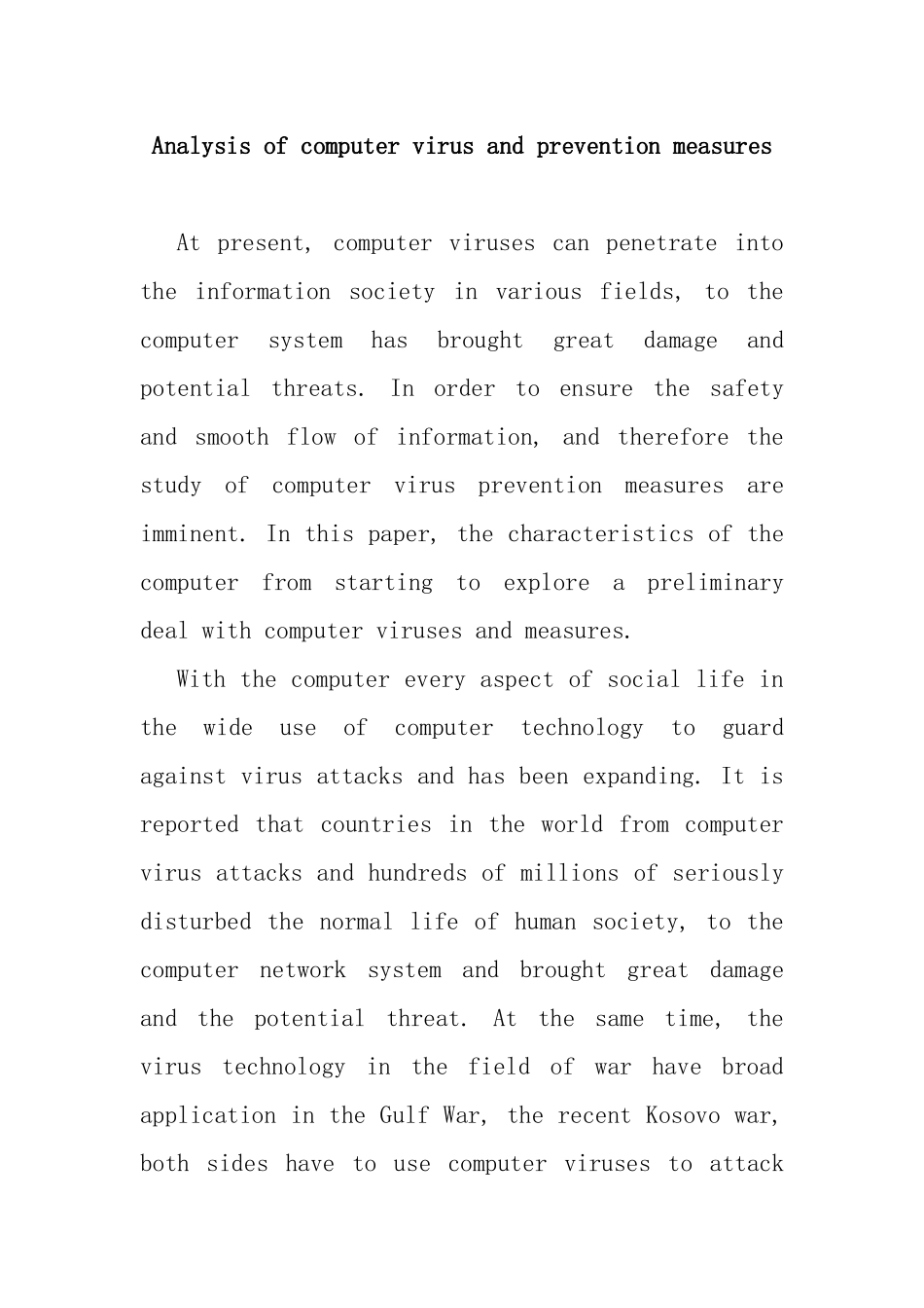 浅析计算机病毒及防范的措施分析研究  计算机专业_第1页