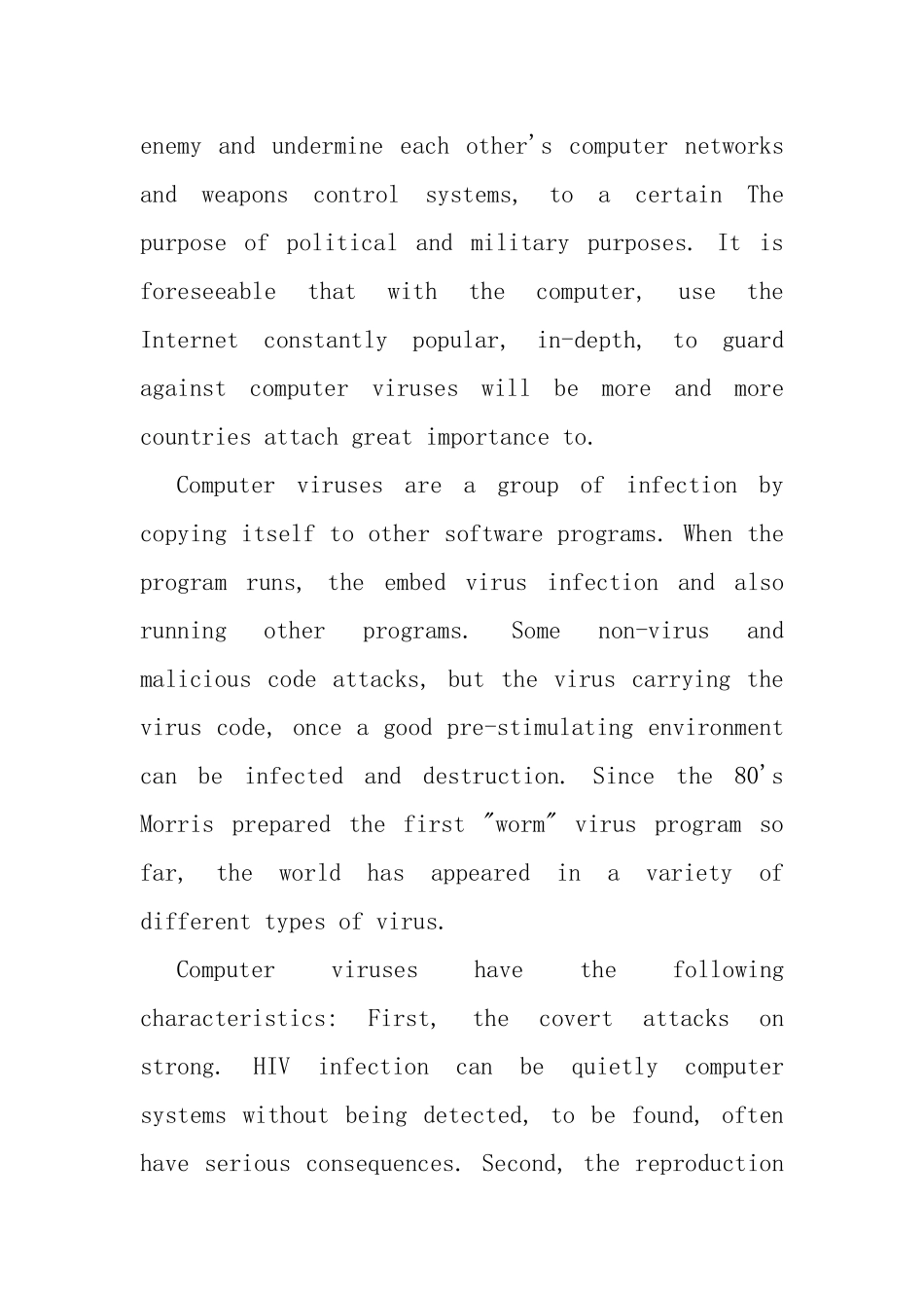 浅析计算机病毒及防范的措施分析研究  计算机专业_第2页