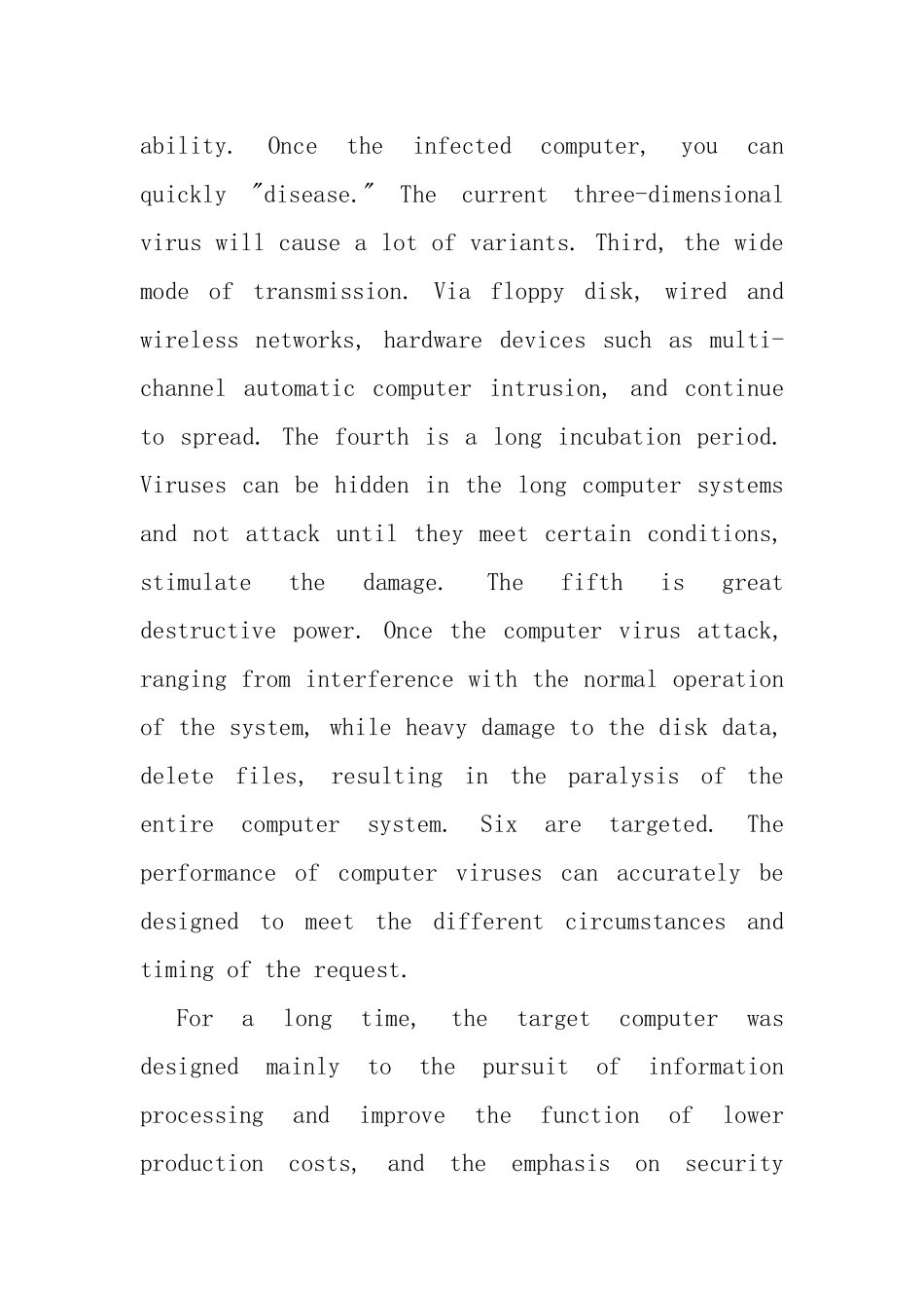 浅析计算机病毒及防范的措施分析研究  计算机专业_第3页