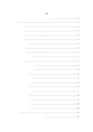 三个不同伊乐藻种植面积下河蟹池塘的水质变化研究分析  环境工程专业‘