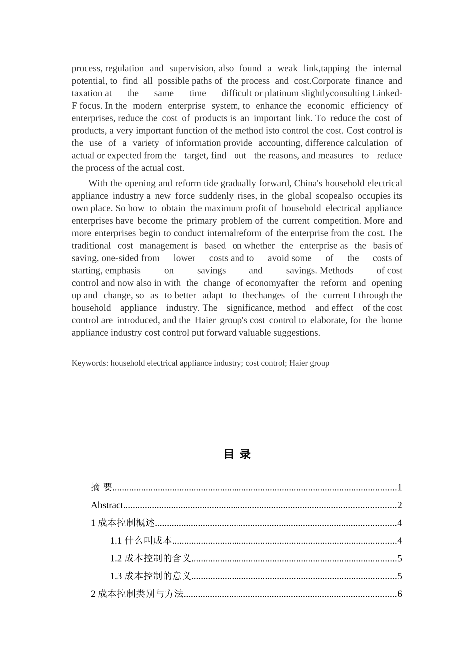 浅析家电行业的成本控制-以海尔集团为例  财务管理专业_第2页