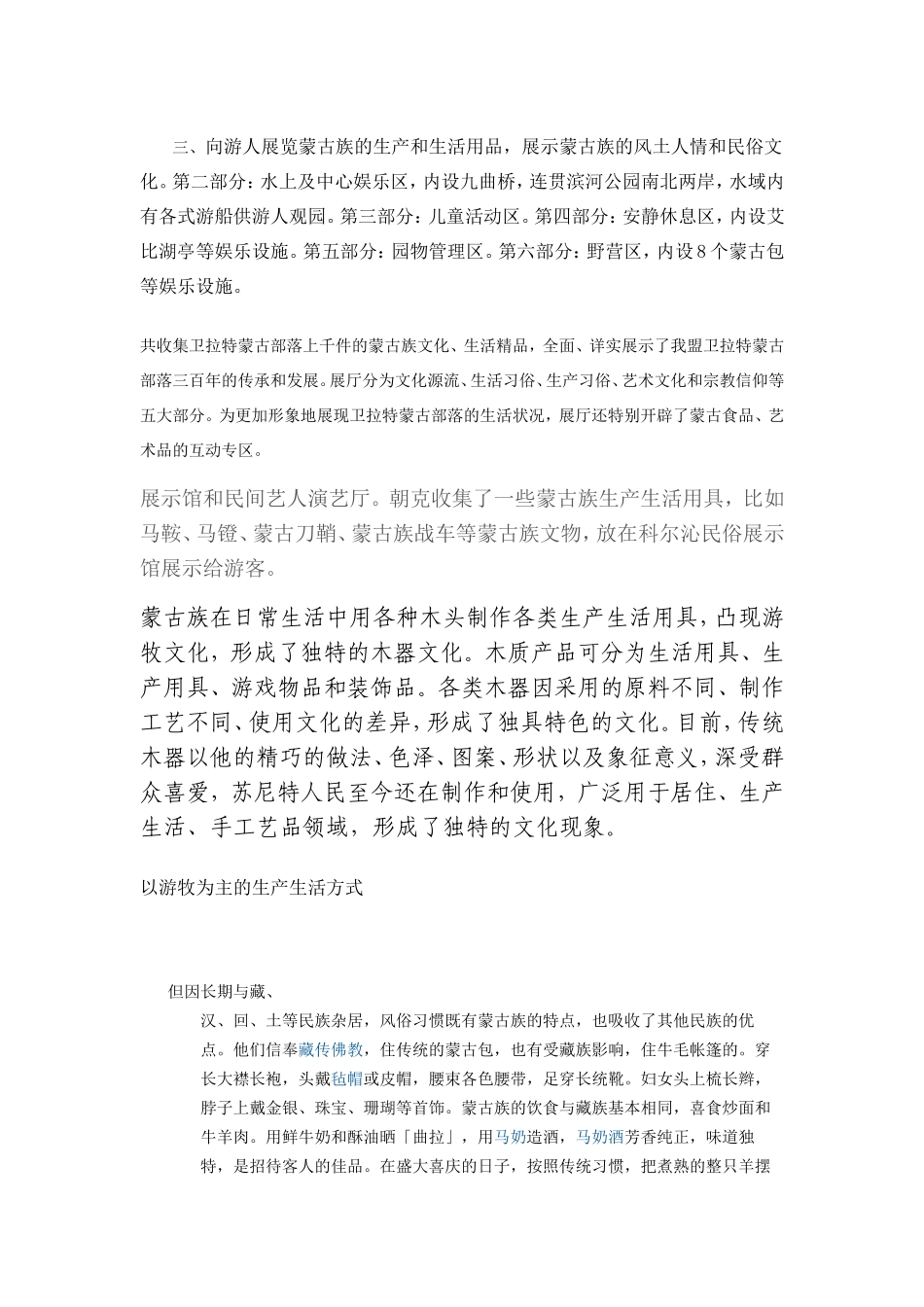 青海省海晏县甘子河乡德州村广场分析研究_第3页