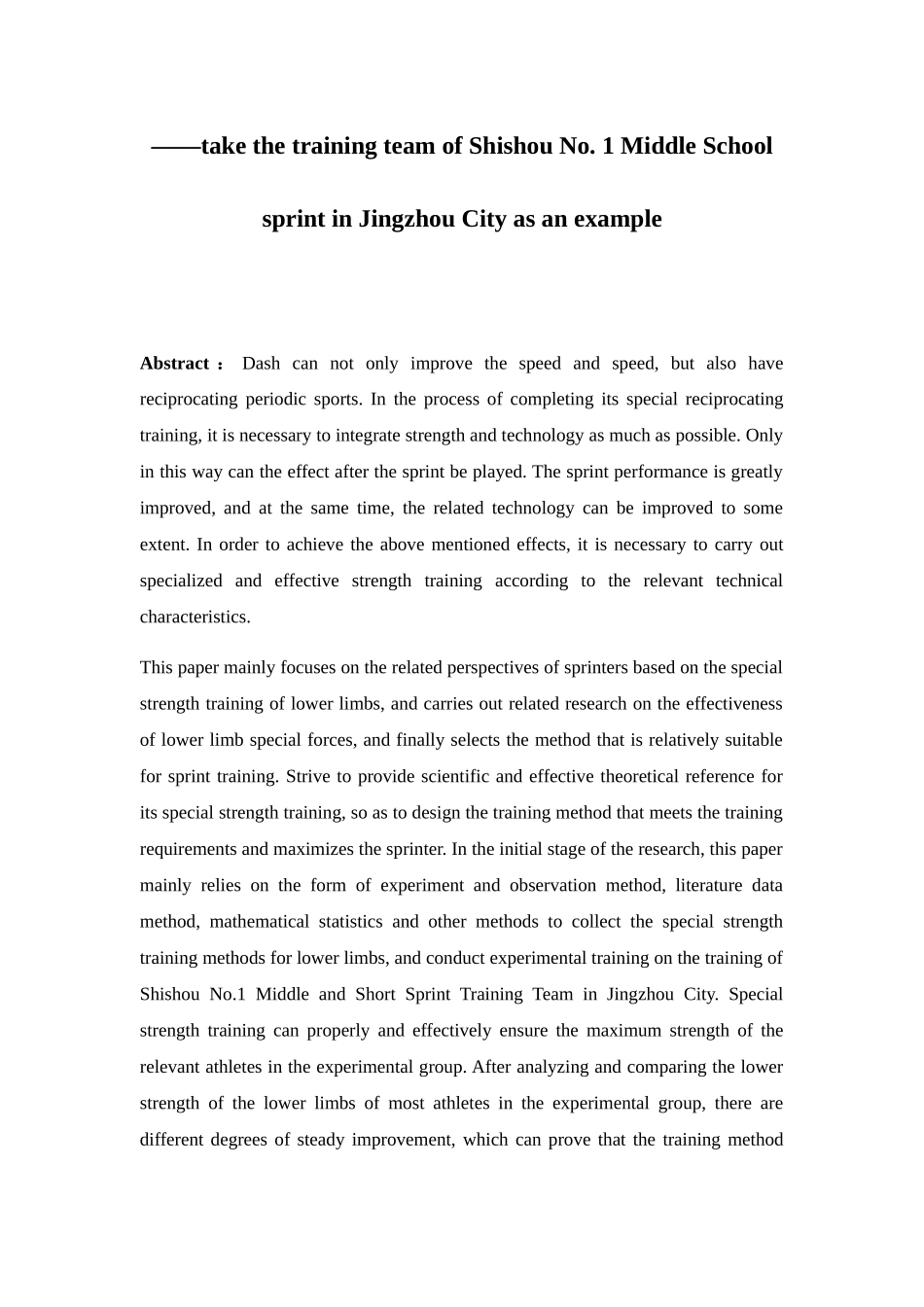 青少年短跑运动员下肢专项力量训练研究分析 体育运动专业_第2页