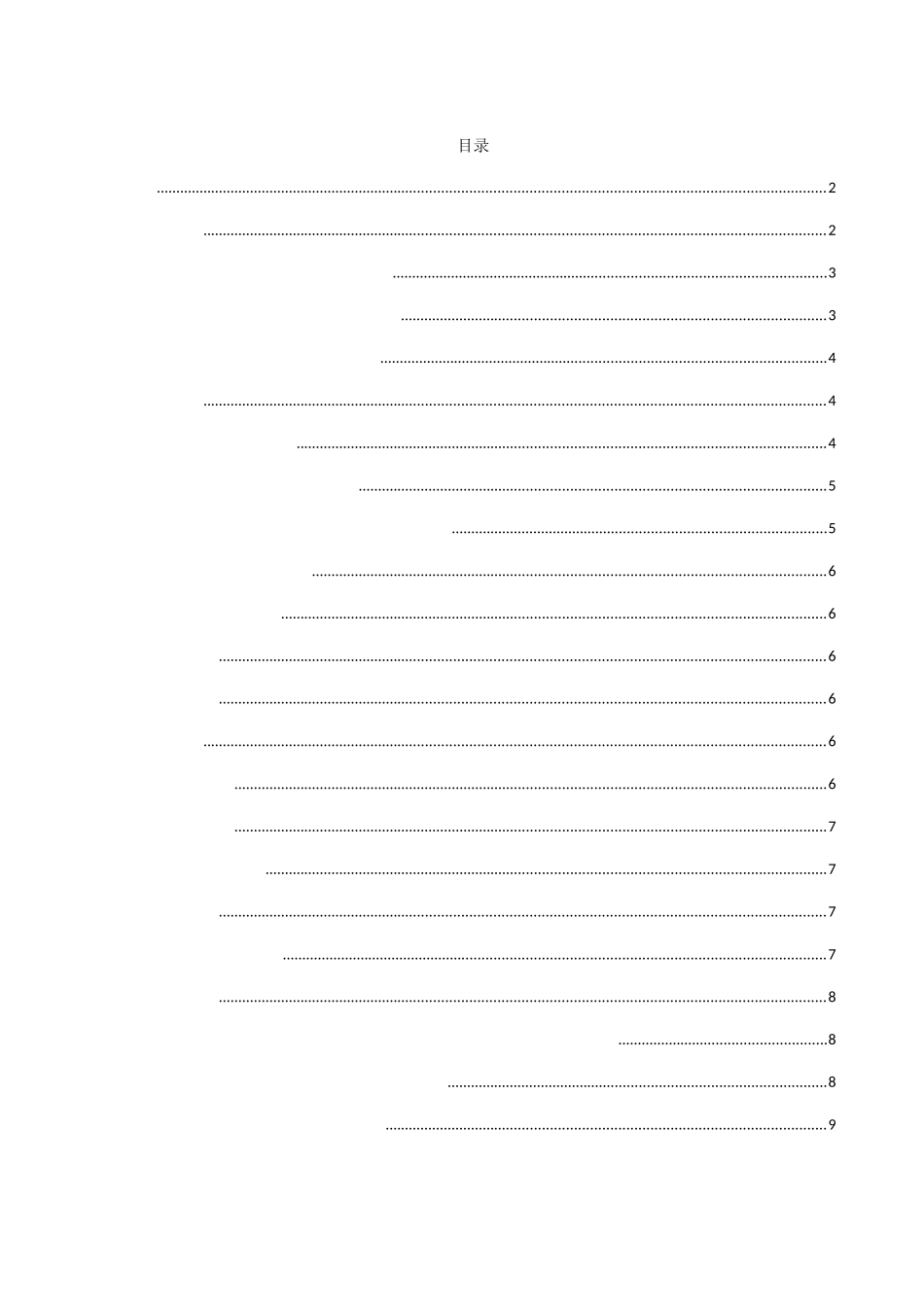 三只松鼠“的互联网品牌营销战略研究分析 计算机专业_第1页