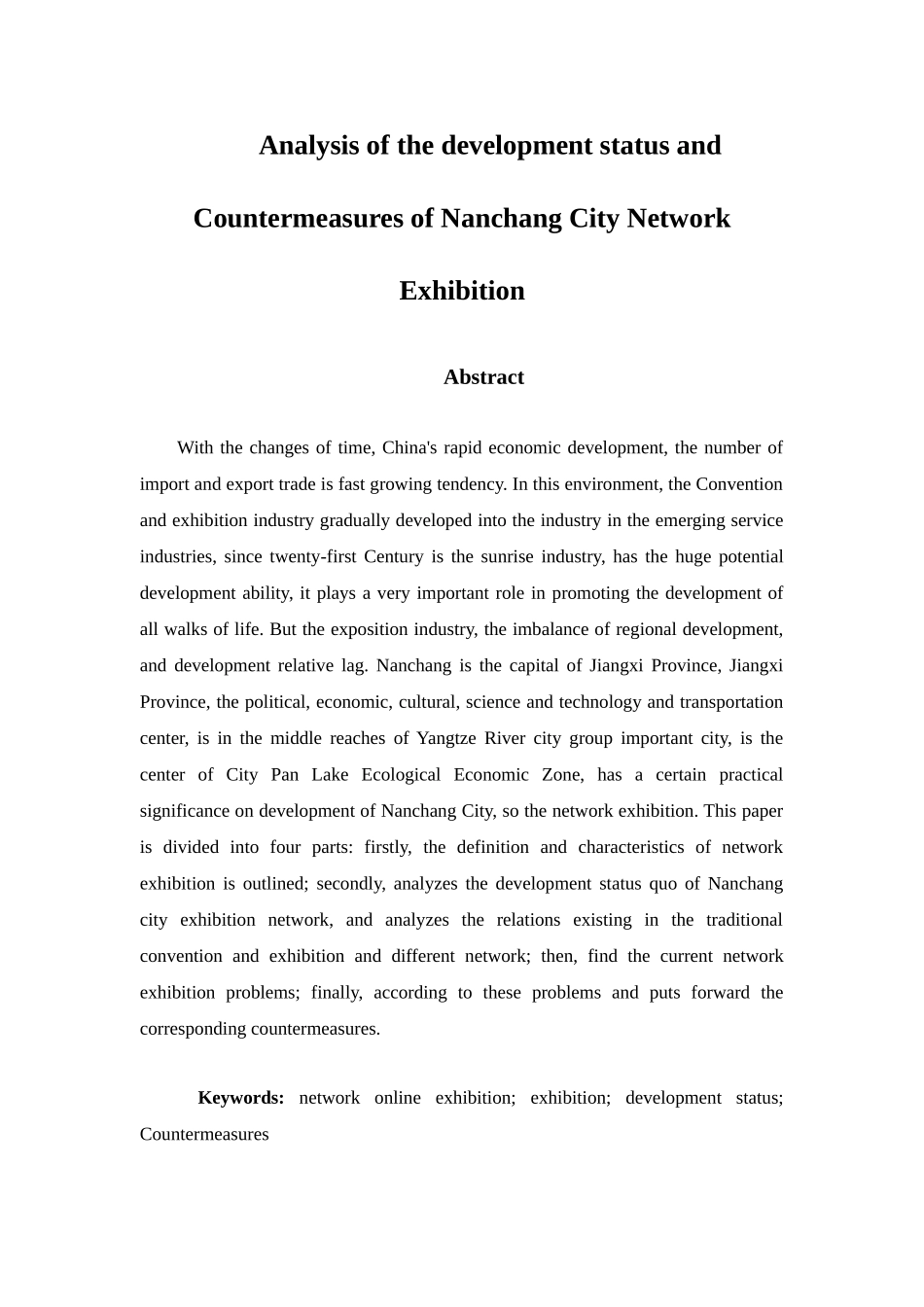 市网络会展发展现状及对策分析研究  会展管理专业_第2页
