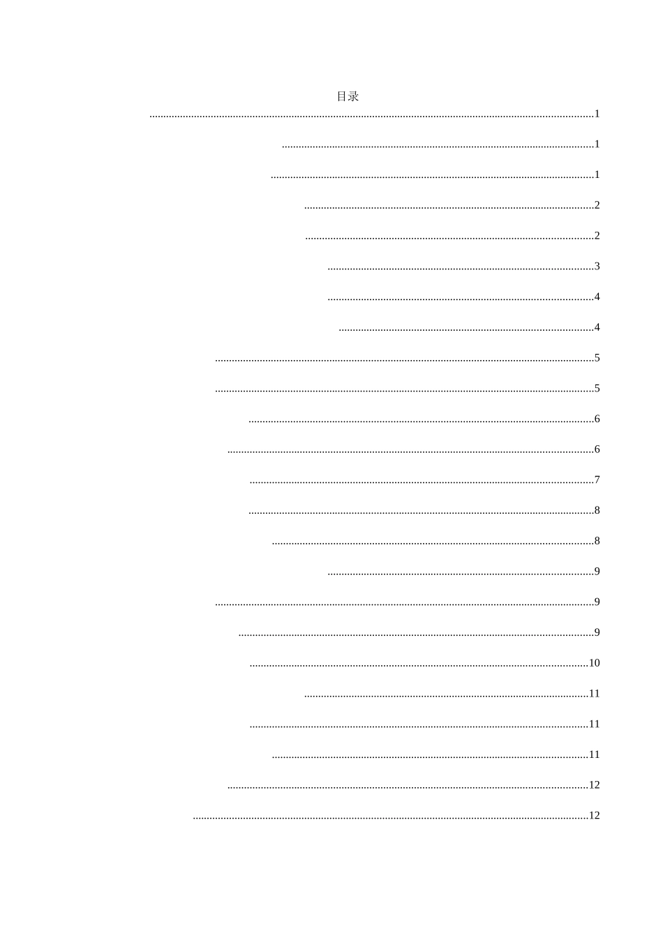 发动机主要零部件制造工艺分析研究 车辆工程管理专业_第3页