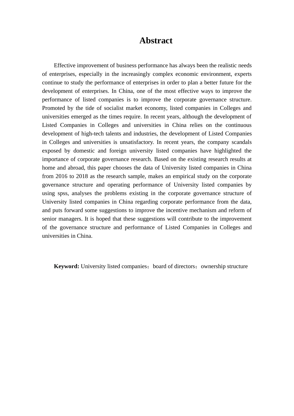 高校上市公司治理结构与绩效关系研究分析 人力资源管理专业_第2页