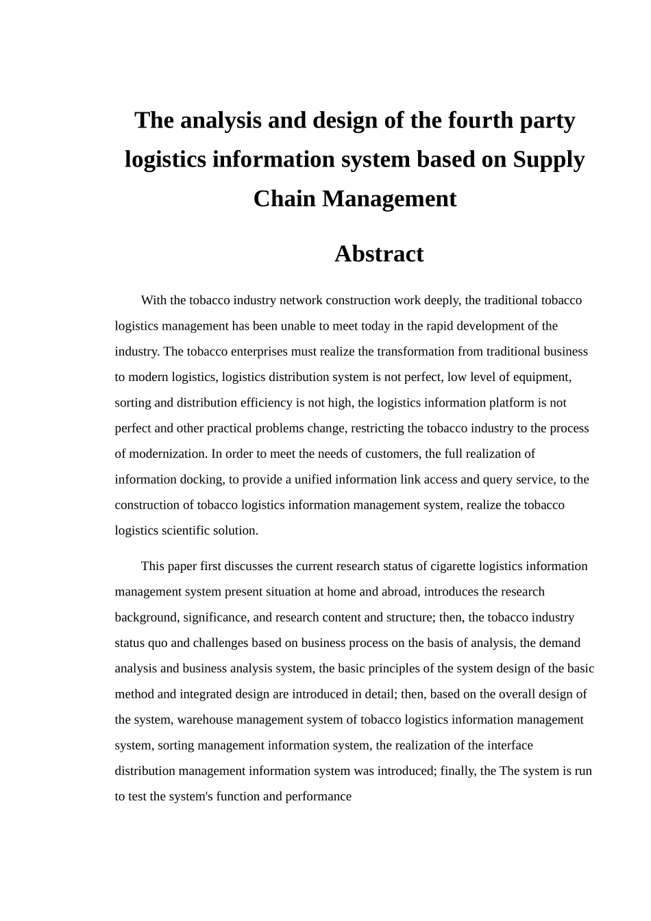 烟草物流管理信息系统的分析与设计  计算机专业_第2页