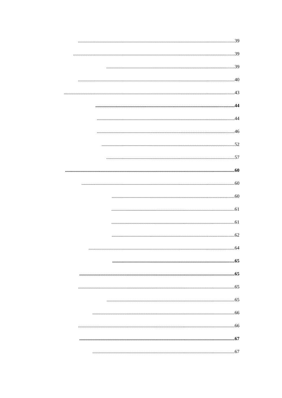 区域电力网规划及降压变电站设计和实现 电气工程专业_第3页