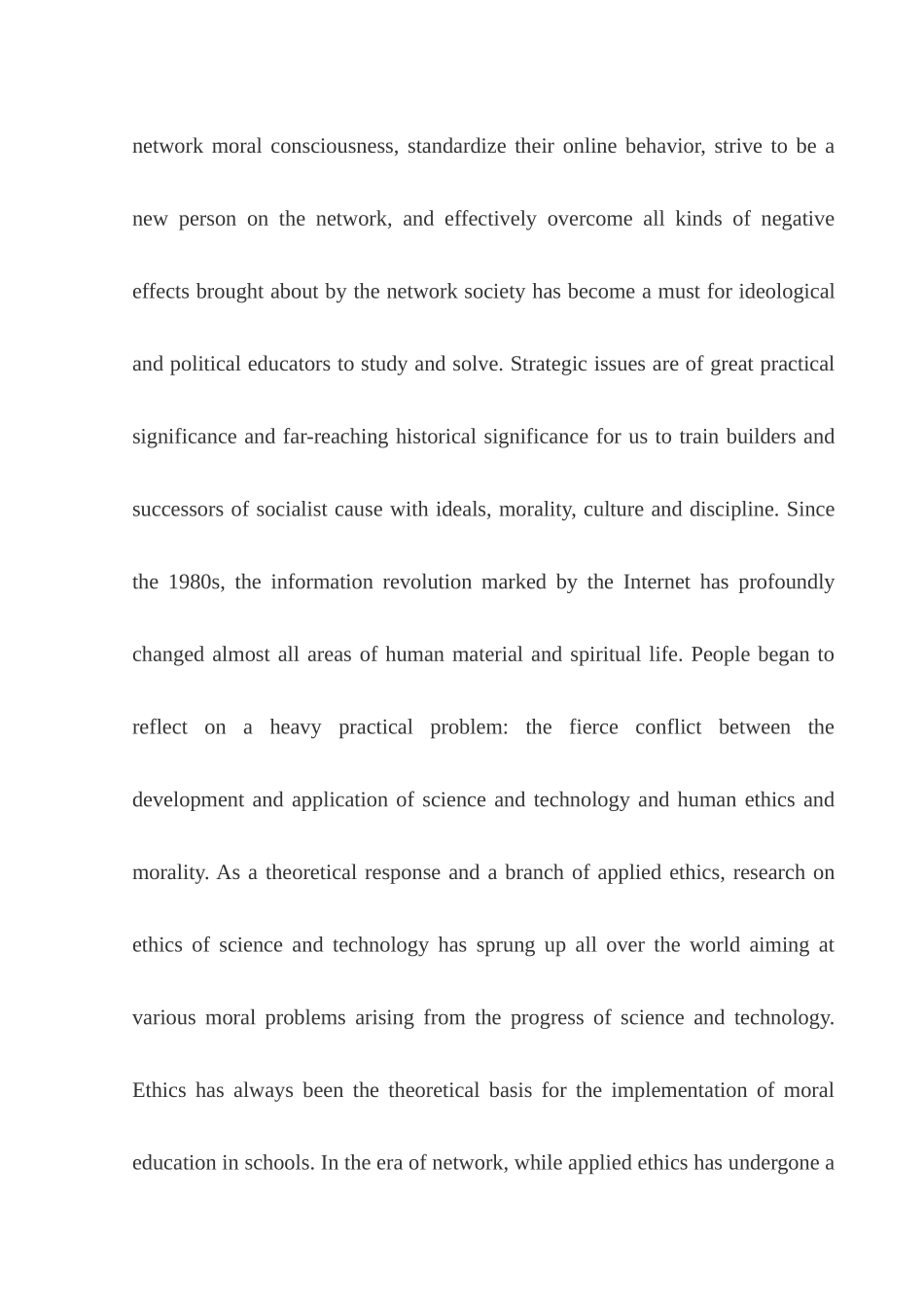 防止当代大学生网络受骗对策探析分析研究  计算机专业_第3页