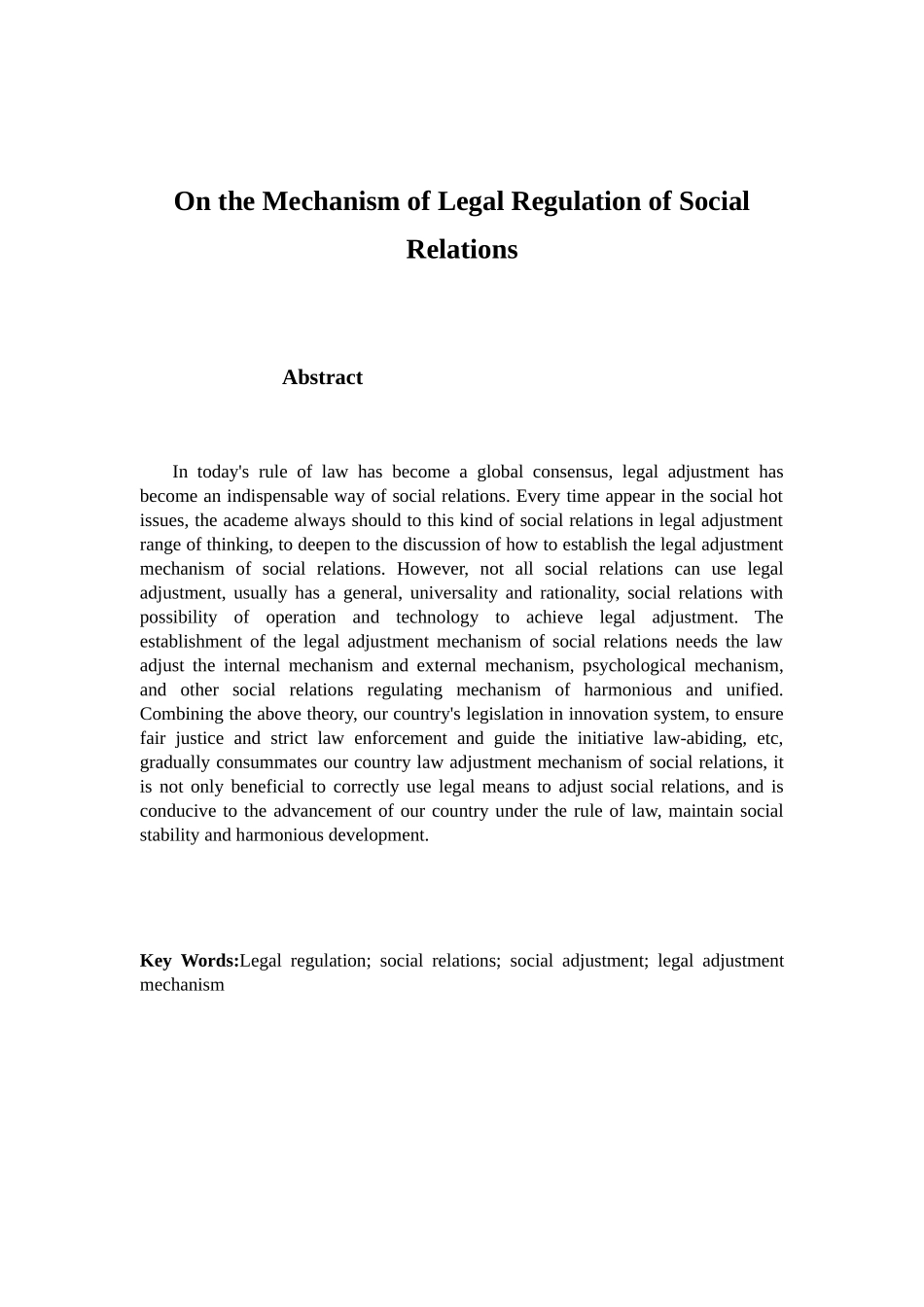 论社会关系的法律调整机制分析研究 法学专业_第2页