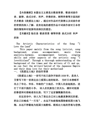 浅析陆在易艺术分析研究   文化传统专业