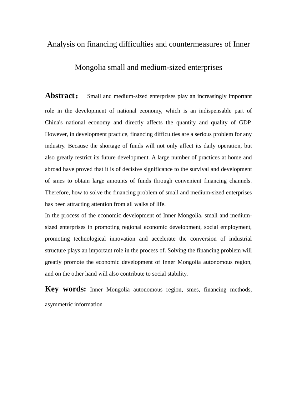 内蒙古中小企业融资困境及对策分析研究 财务管理专业_第2页