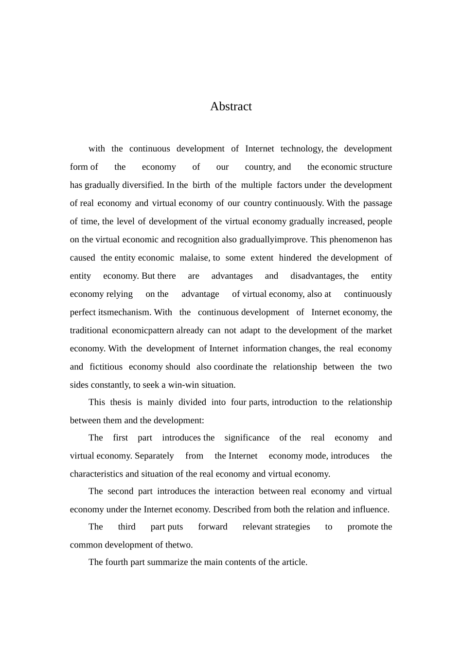 论实体经济与虚拟经济在互联网时代的变迁分析研究 工商管理专业_第2页