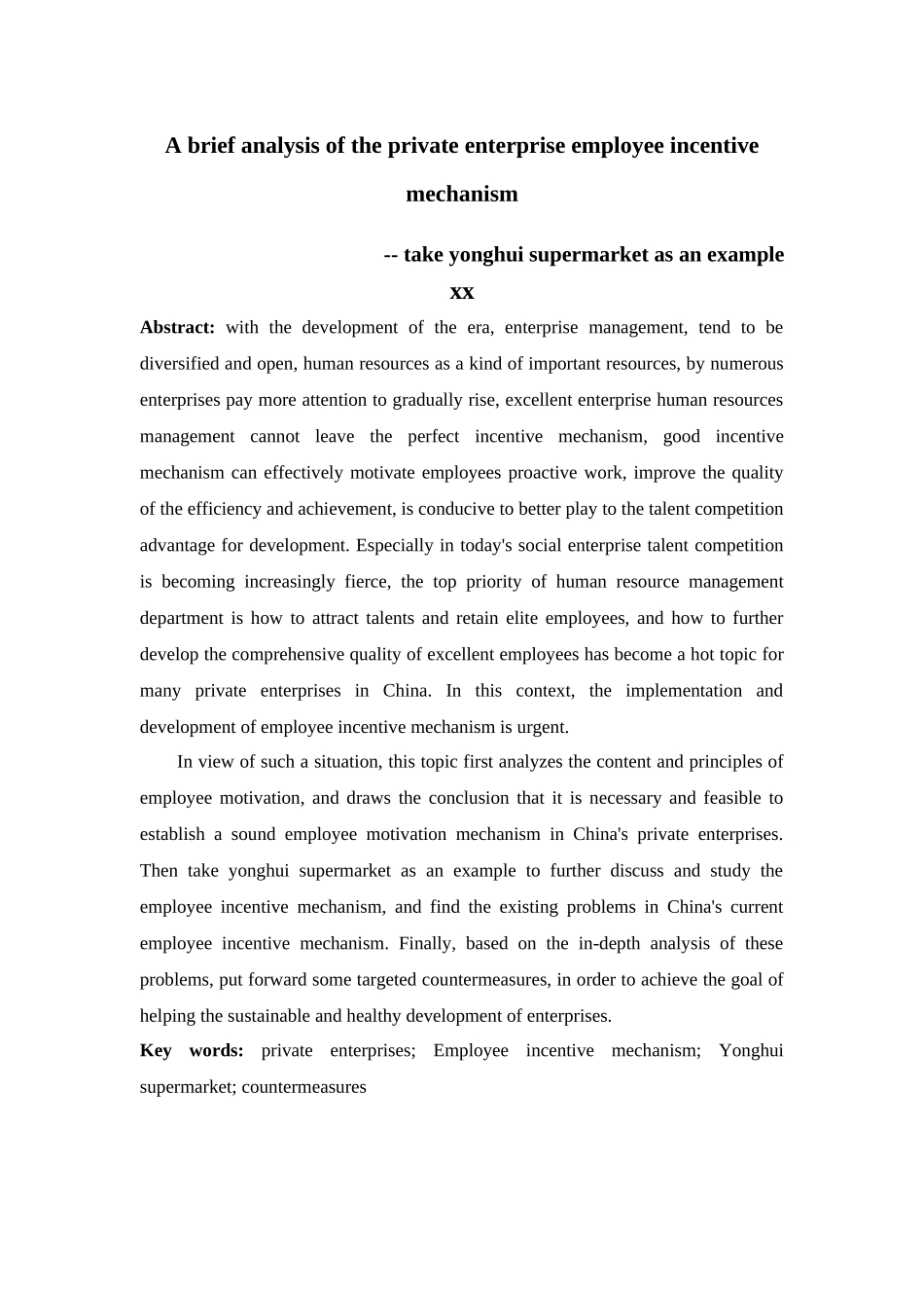 浅析民营企业员工激励机制的研究分析  人力资源管理专业_第2页