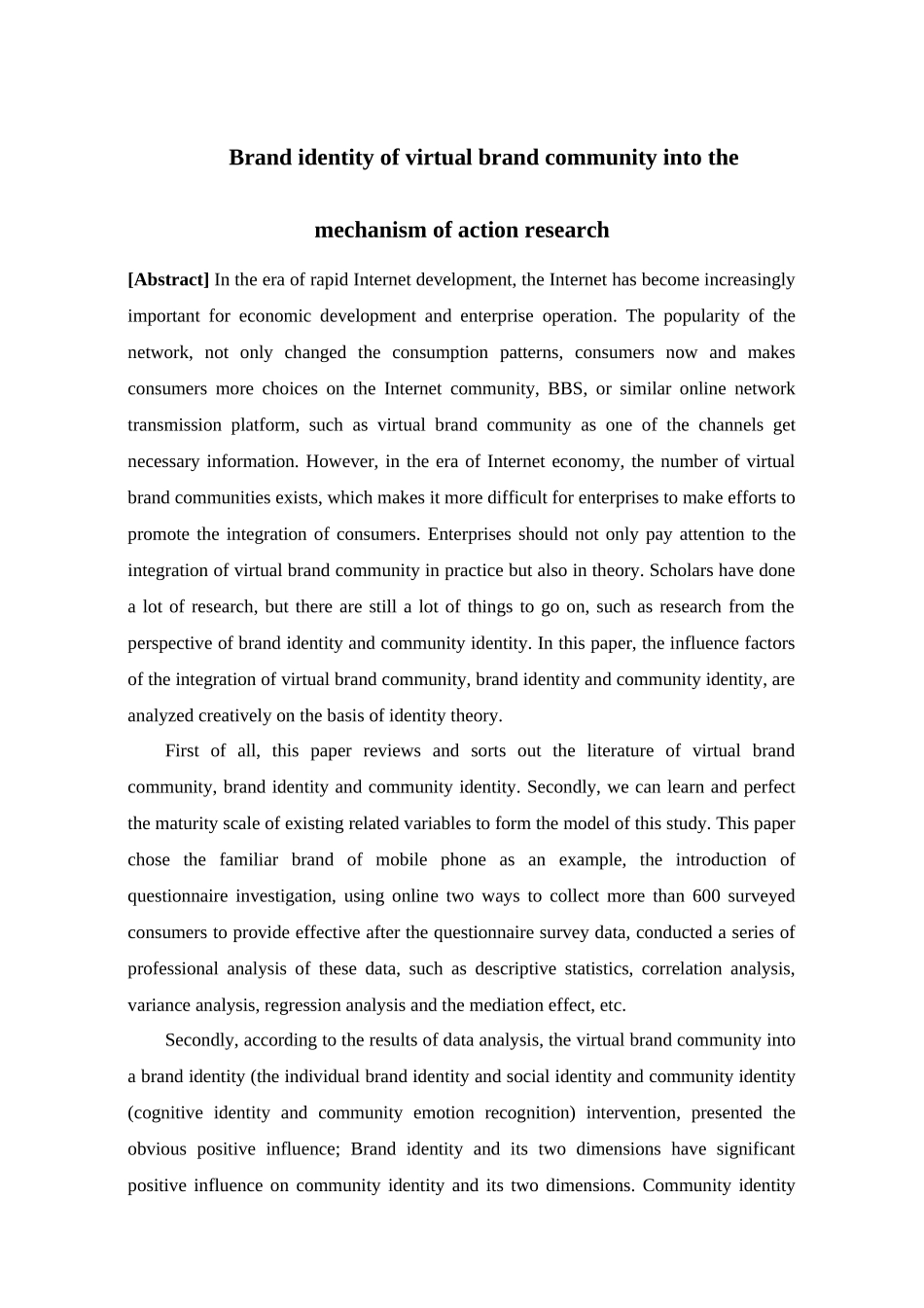品牌认同对虚拟品牌社区融入的作用机制研究分析  公共管理专业_第2页