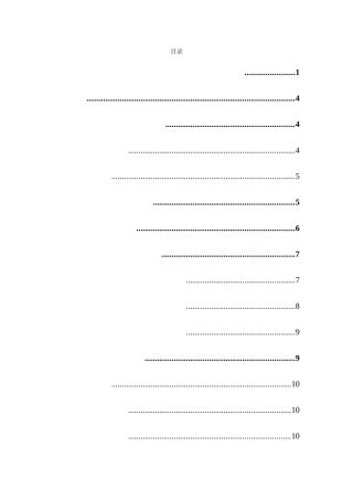 浅析莫扎特歌剧《费加罗的婚礼》中苏珊娜角色塑造分析研究 戏曲学专业