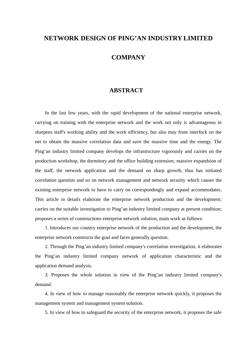 平安实业有限公司网络设计和实现 计算机专业_第2页