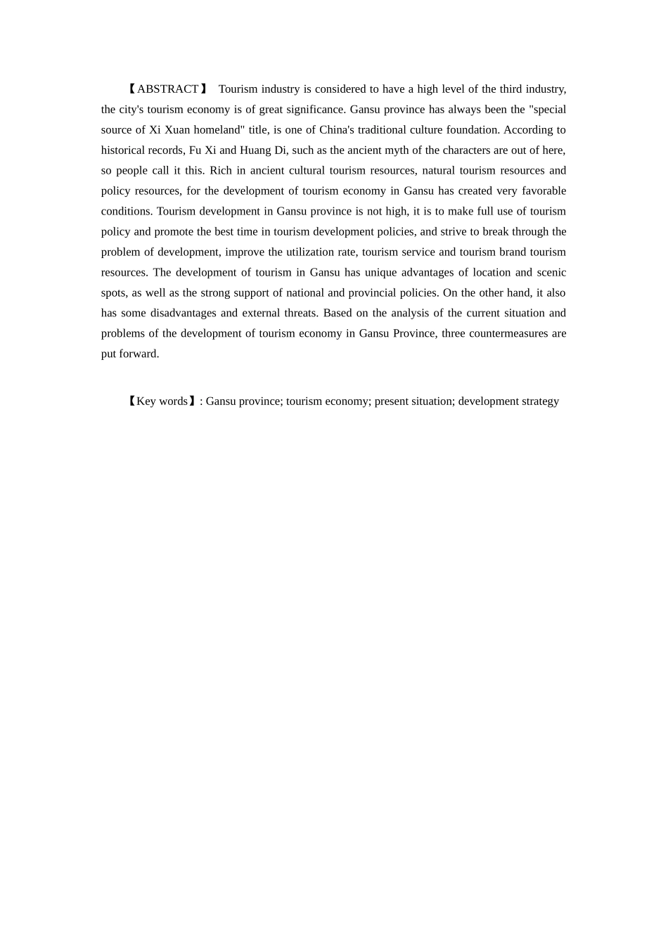 甘肃省旅游经济的现状及发展策略分析研究以甘肃省甘南州合作市为例 旅游管理专业_第2页