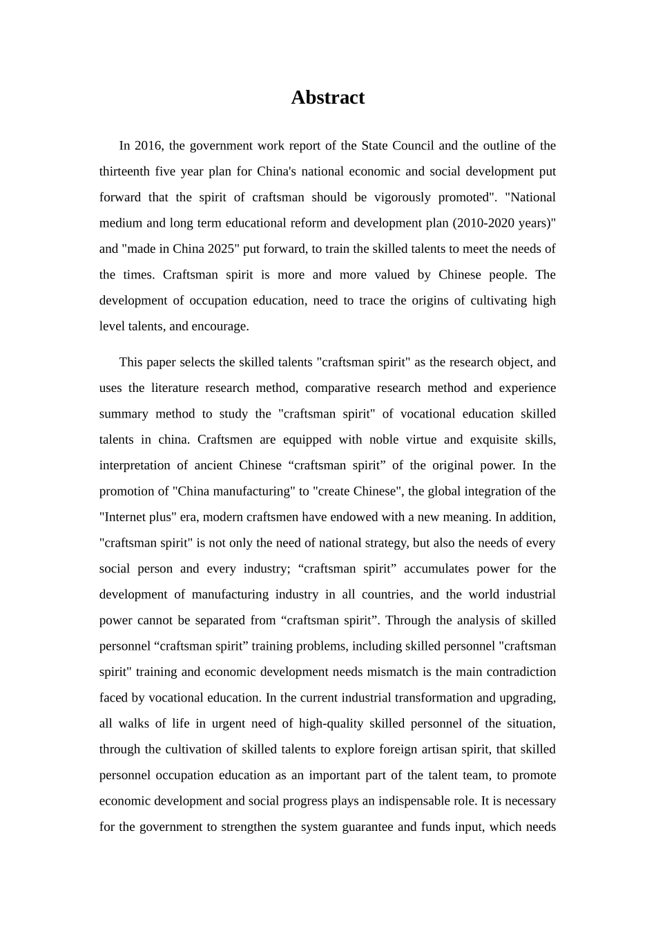 理工科专业工匠精神的培育研究分析 工商管理专业_第3页