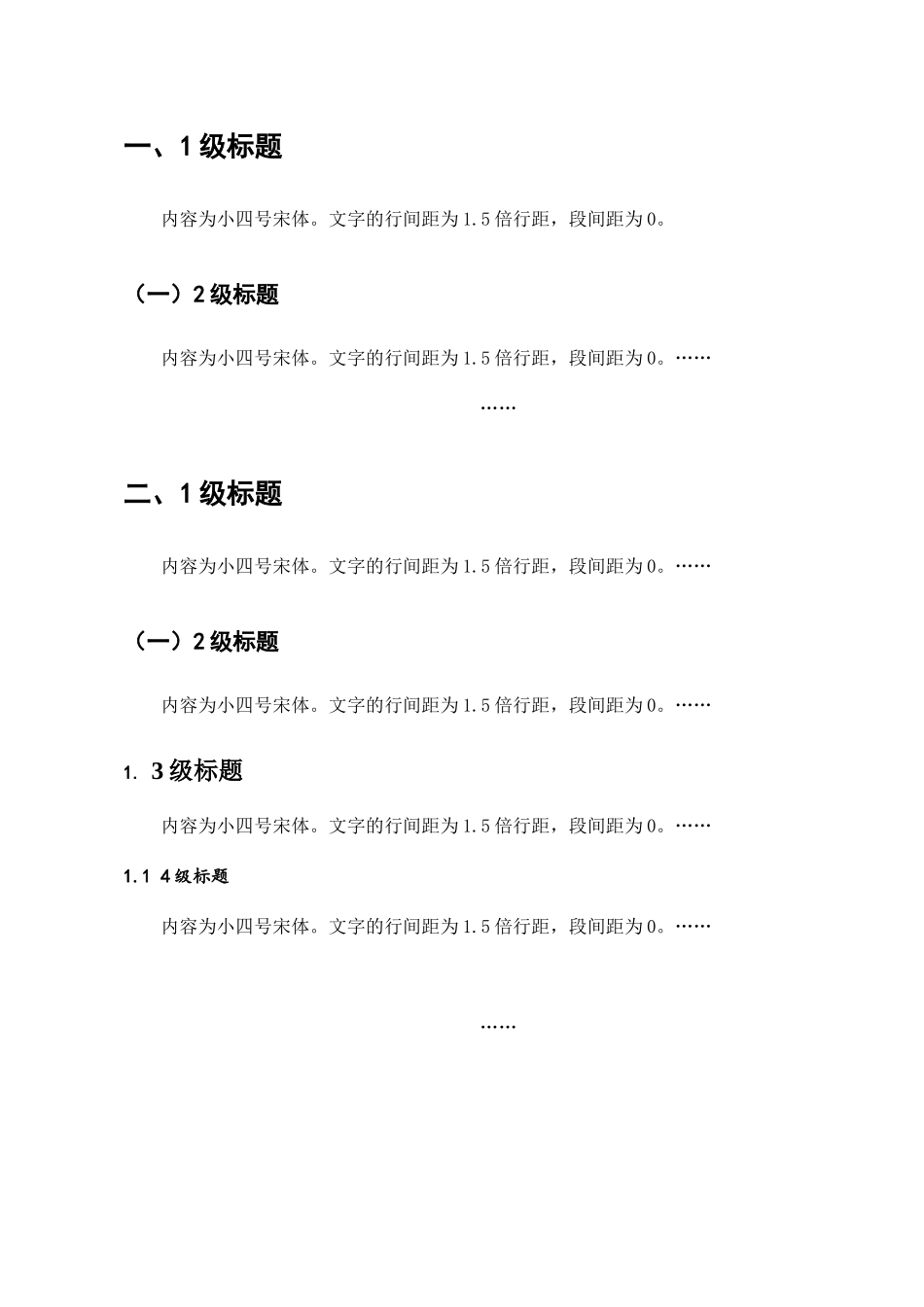 解析《喧哗与骚动》中的女性意识 装订板式_第3页