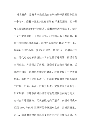 考古学专业 大遗址在文化遗产保护中的重要性