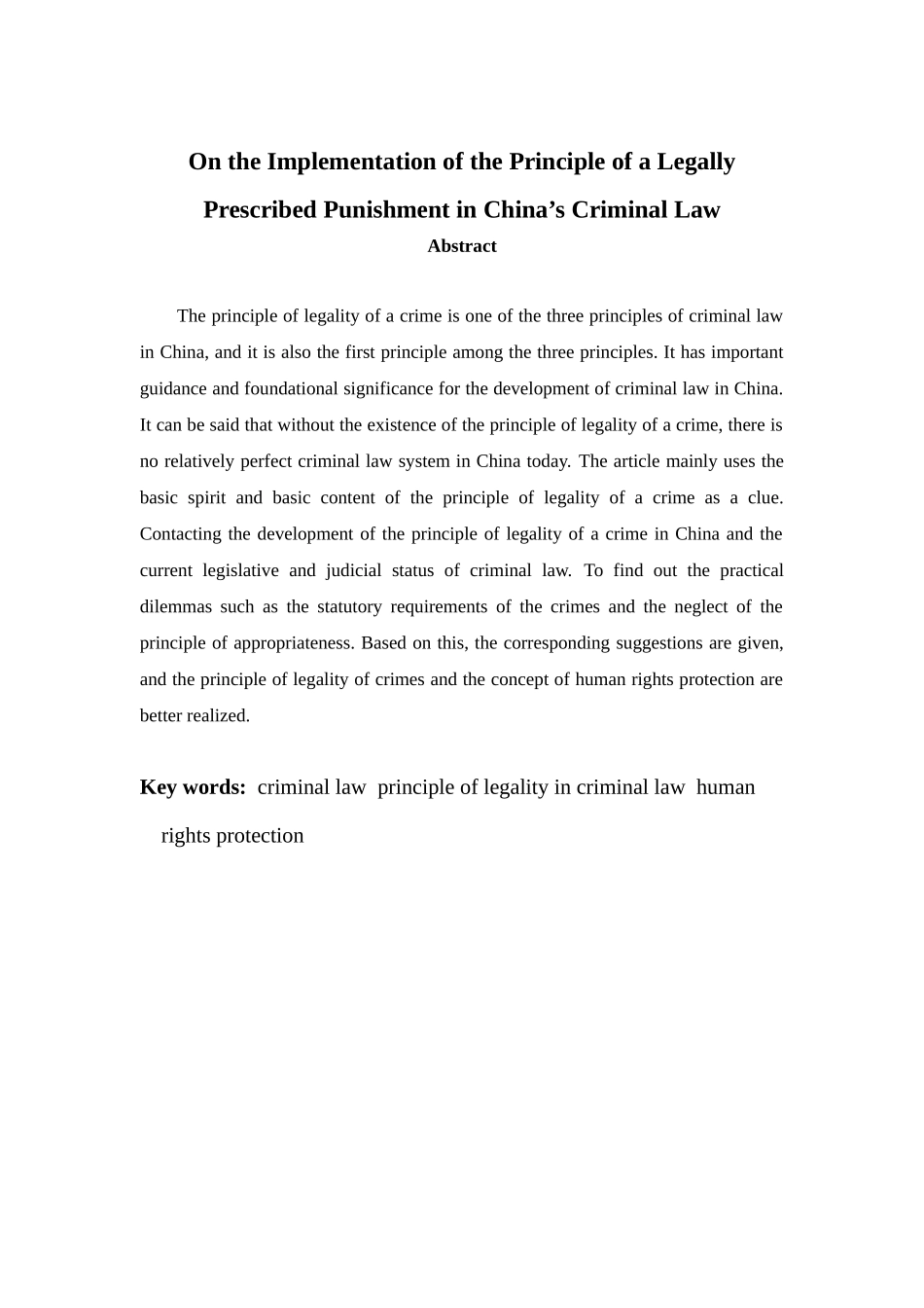 论罪刑法定原则在我国刑法中的贯彻分析研究 法学专业_第2页