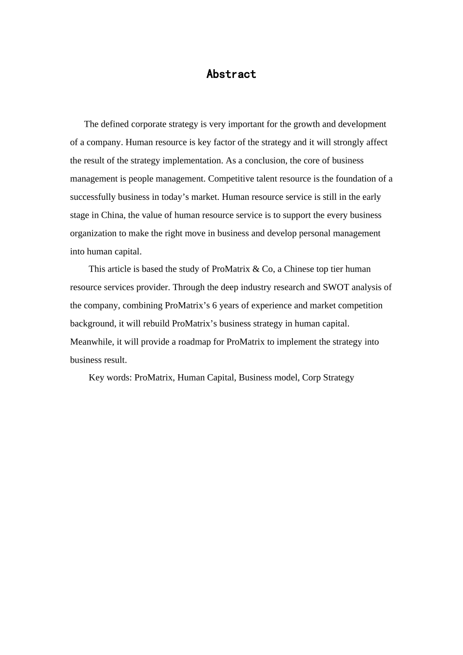 普仕英才人力资本发展模式和发展战略研究分析 工商管理专业_第2页