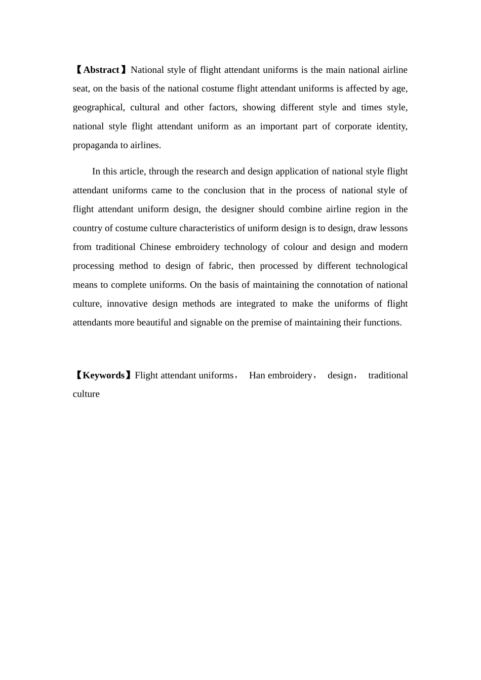 南航乘务员汉绣特色服饰设计和实现 包装设计专业_第3页