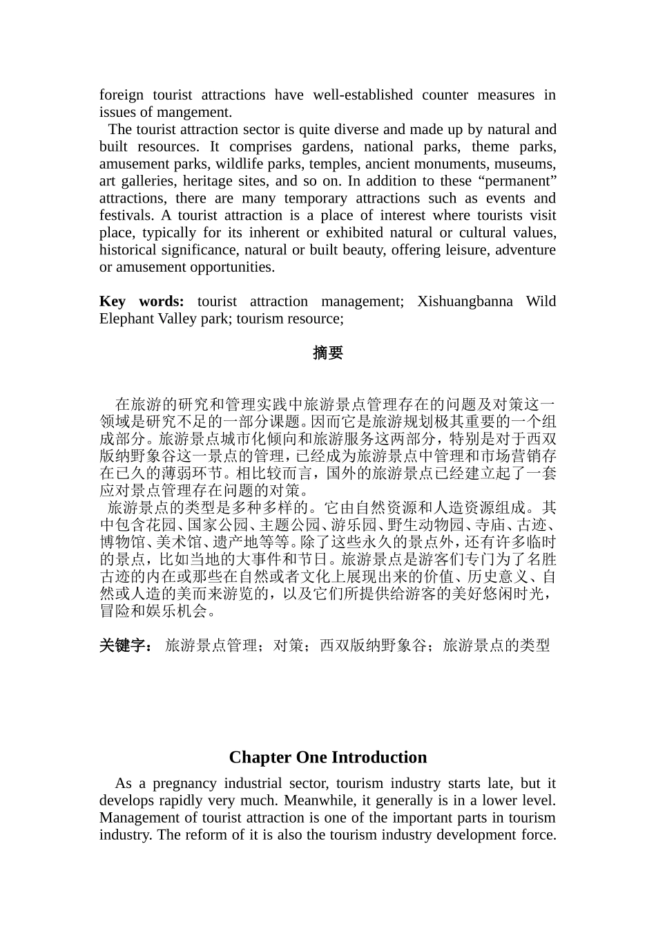 旅游学专业英语学专业论文_第3页