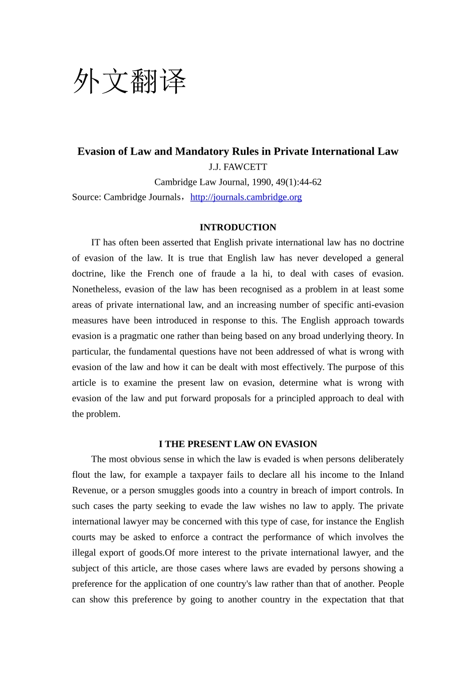 论我国保险监管制度的改革与完善 外文翻译原文和译文分析研究 工商管理专业_第1页