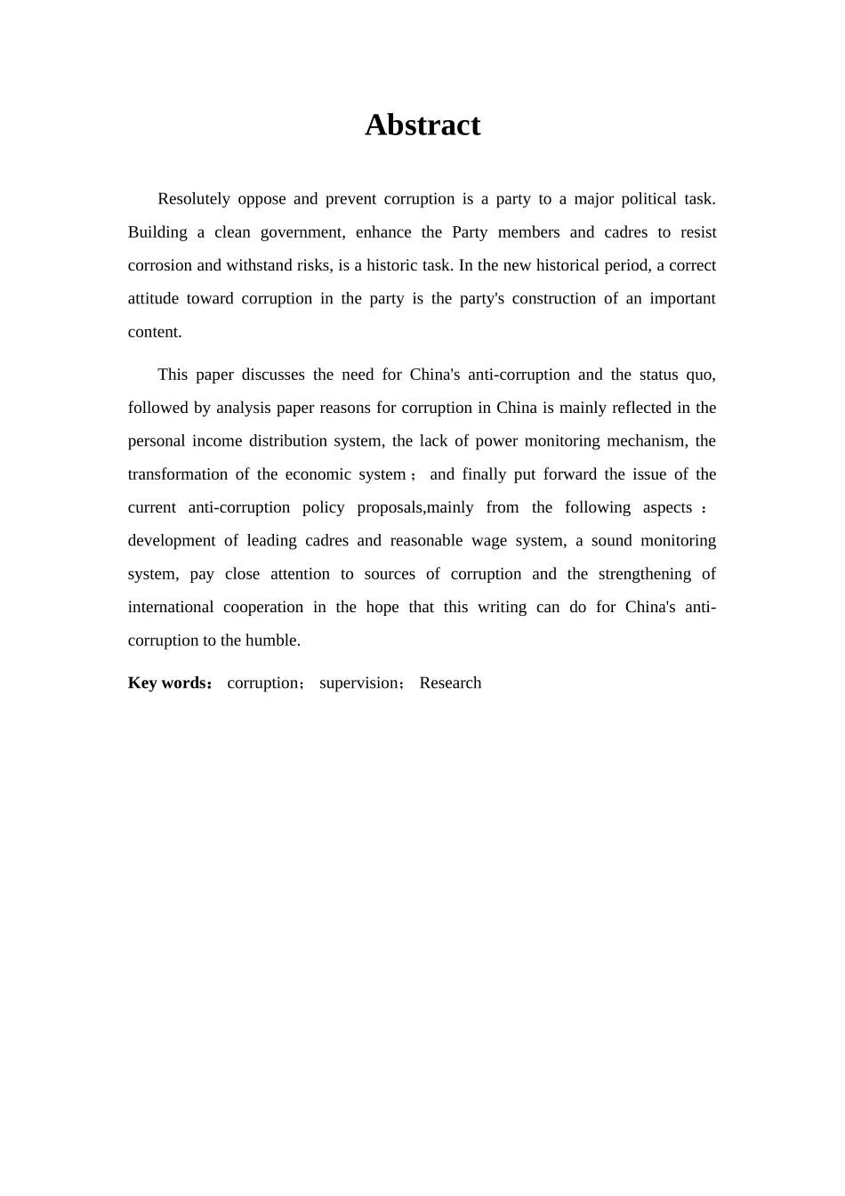 论我国公务员的腐败问题分析研究 法学专业_第2页