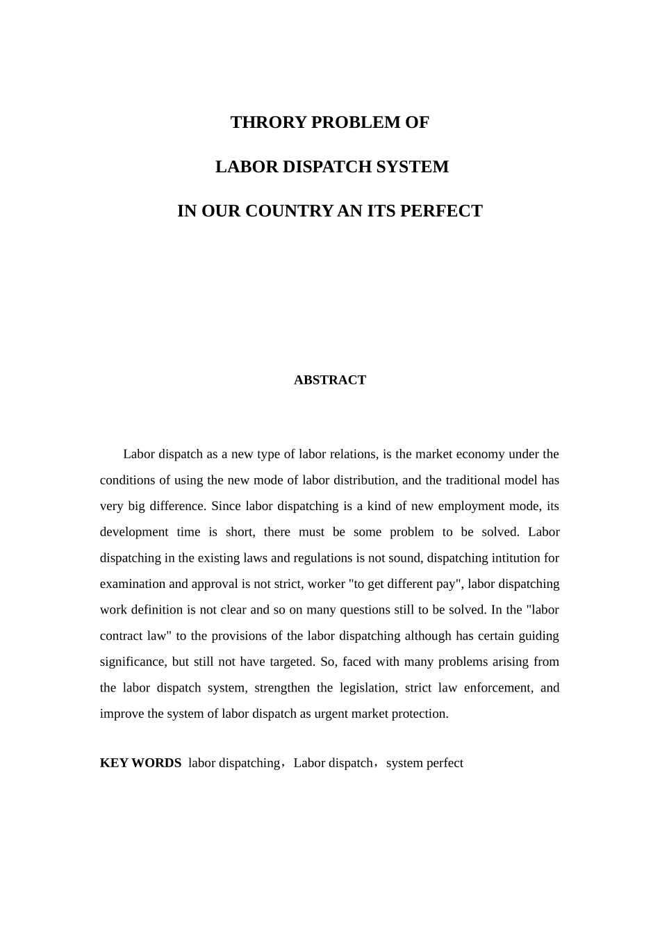 论我国劳务派遣制度分析研究 法学专业_第2页
