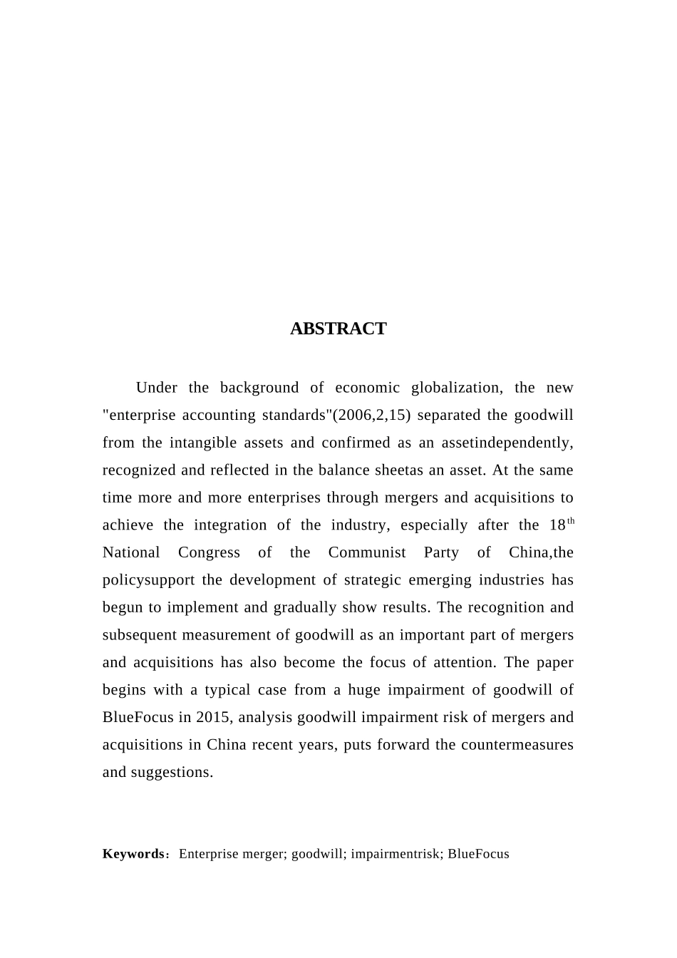 企业并购中的商誉减值风险与应对分析研究 工商管理专业_第2页